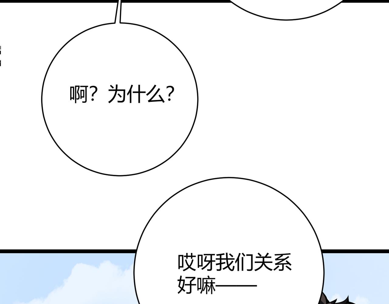 第十五话 合一(1/3)-第16话