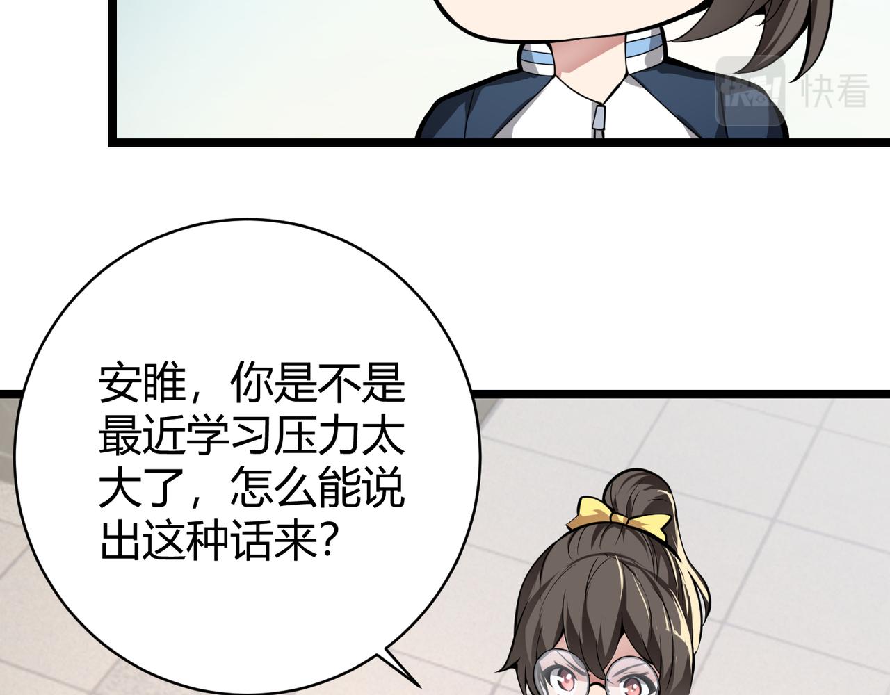 第十七话 狐媚(1/3)-第18话
