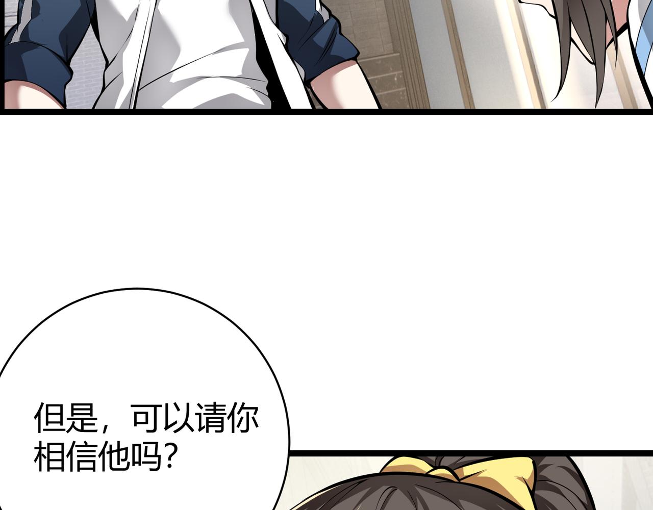 第十七话 狐媚(1/3)-第18话