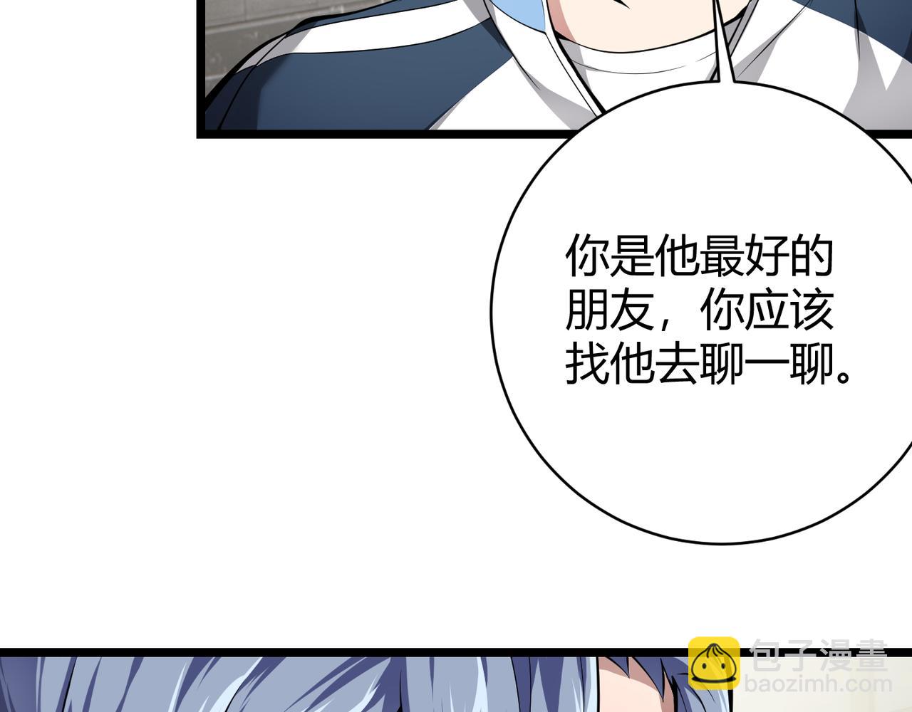 第十七话 狐媚(1/3)-第18话