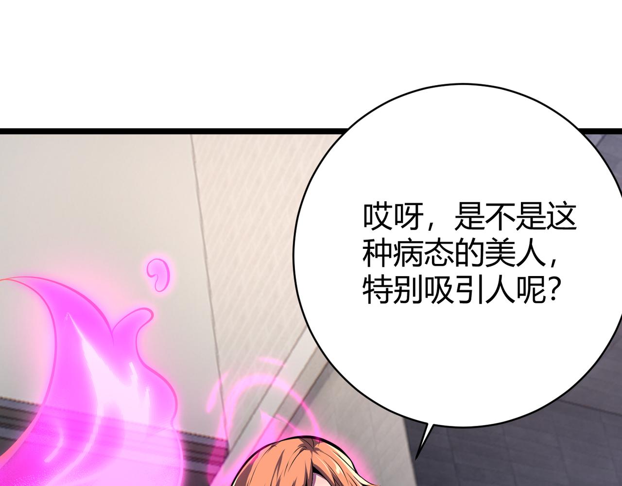 第十七话 狐媚(1/3)-第18话