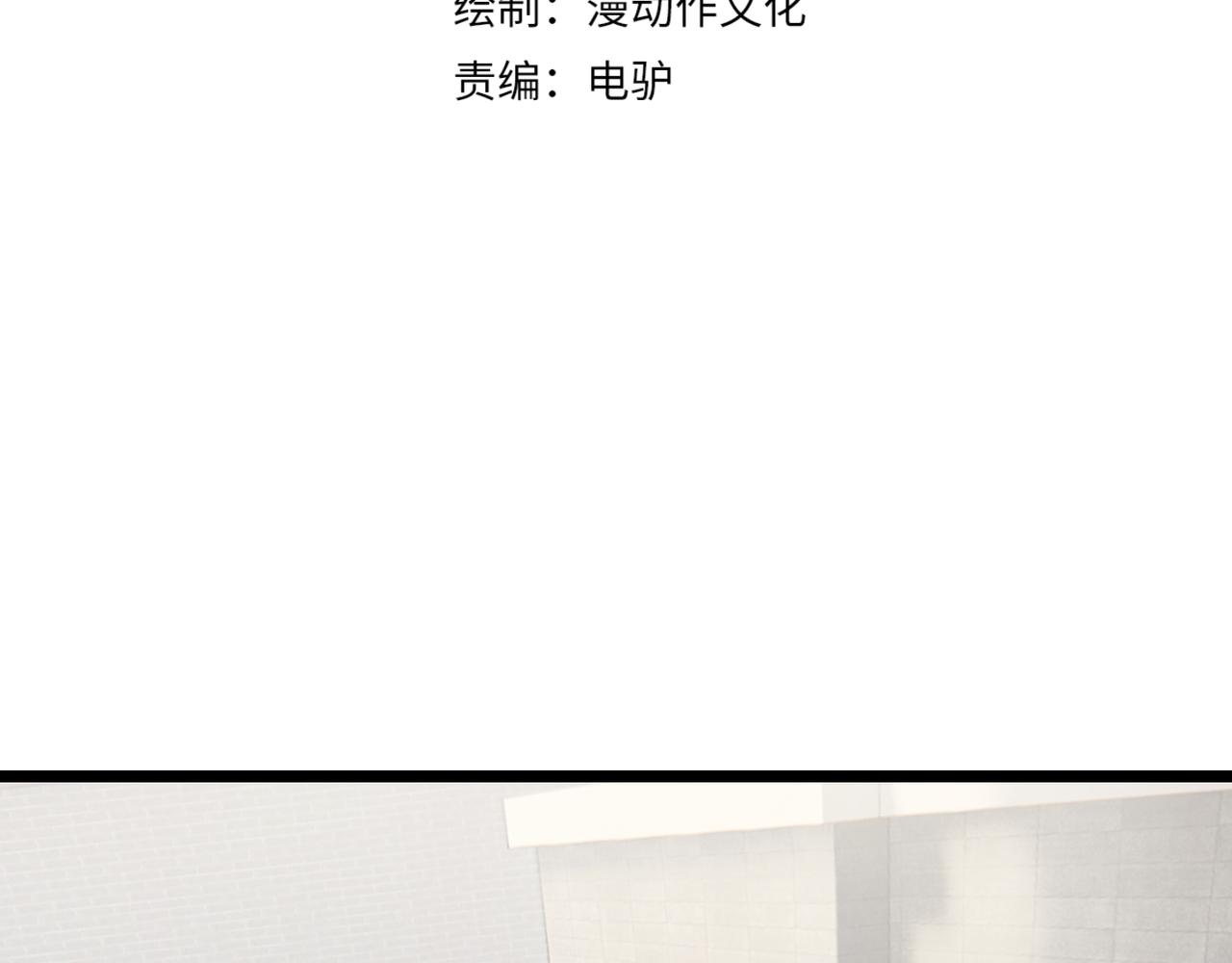 第十七话 狐媚(1/3)-第18话
