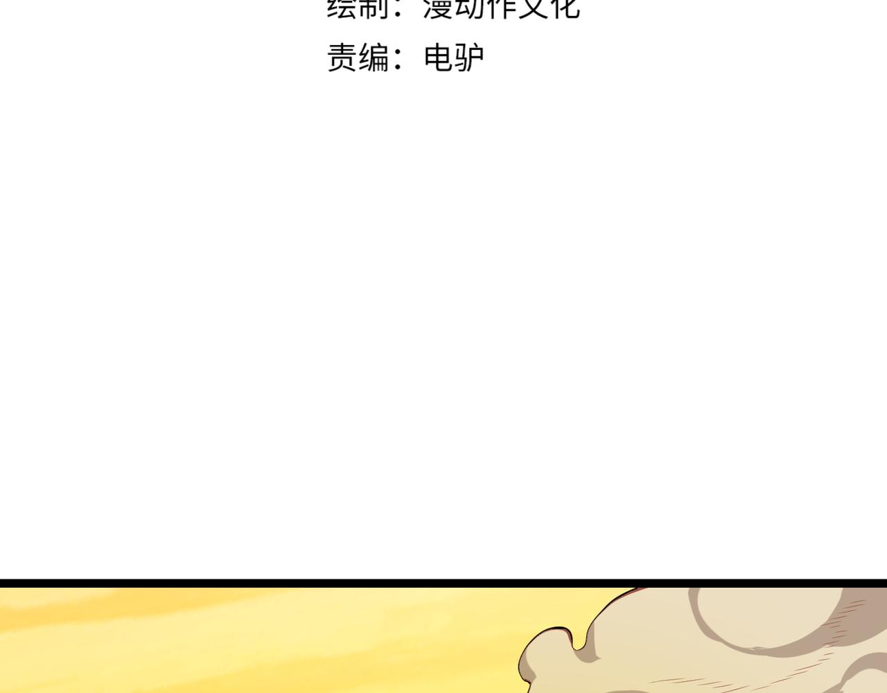 第十九话 被夺走的力量(1/3)-第20话