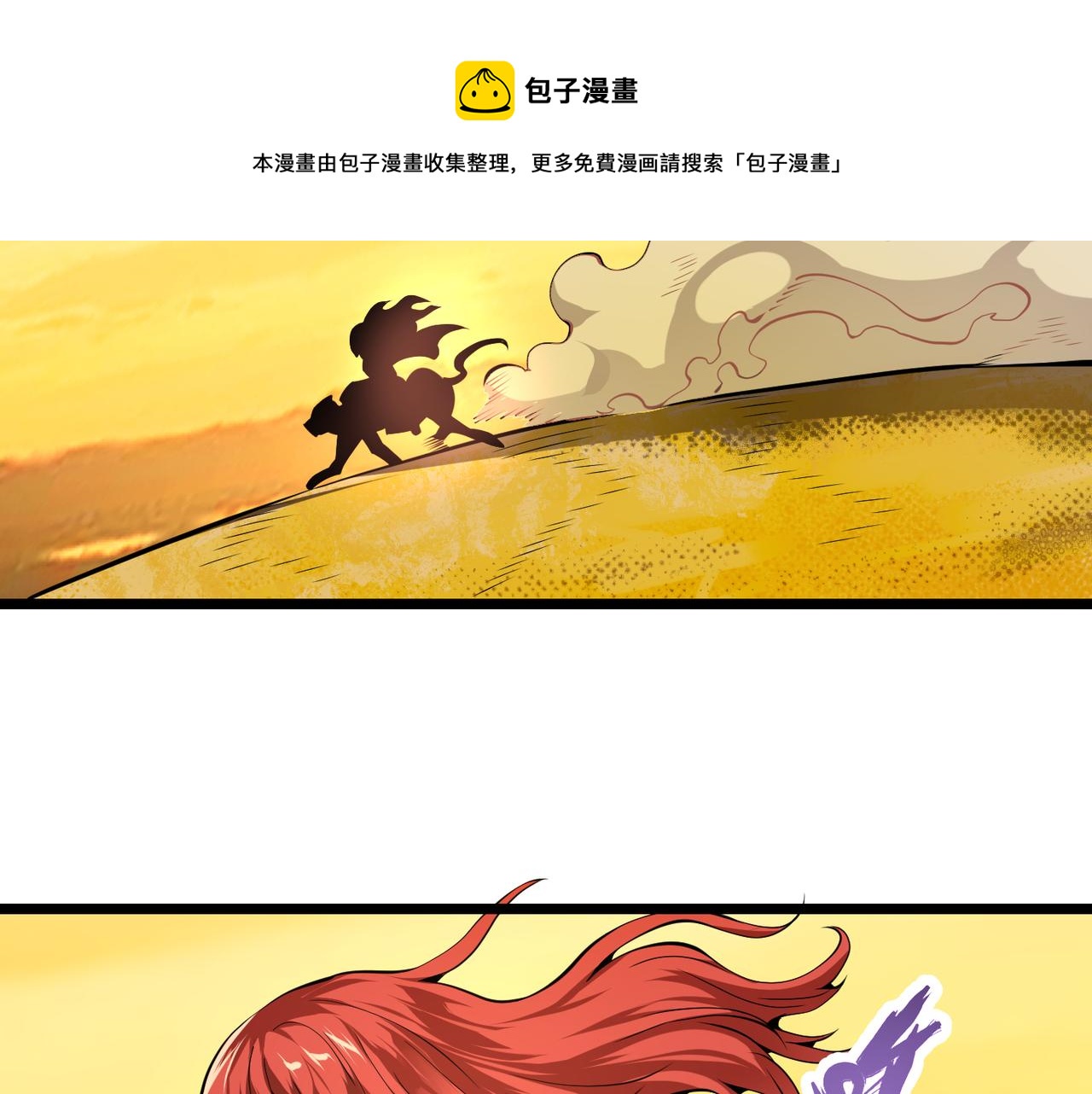 第十九话 被夺走的力量(1/3)-第20话