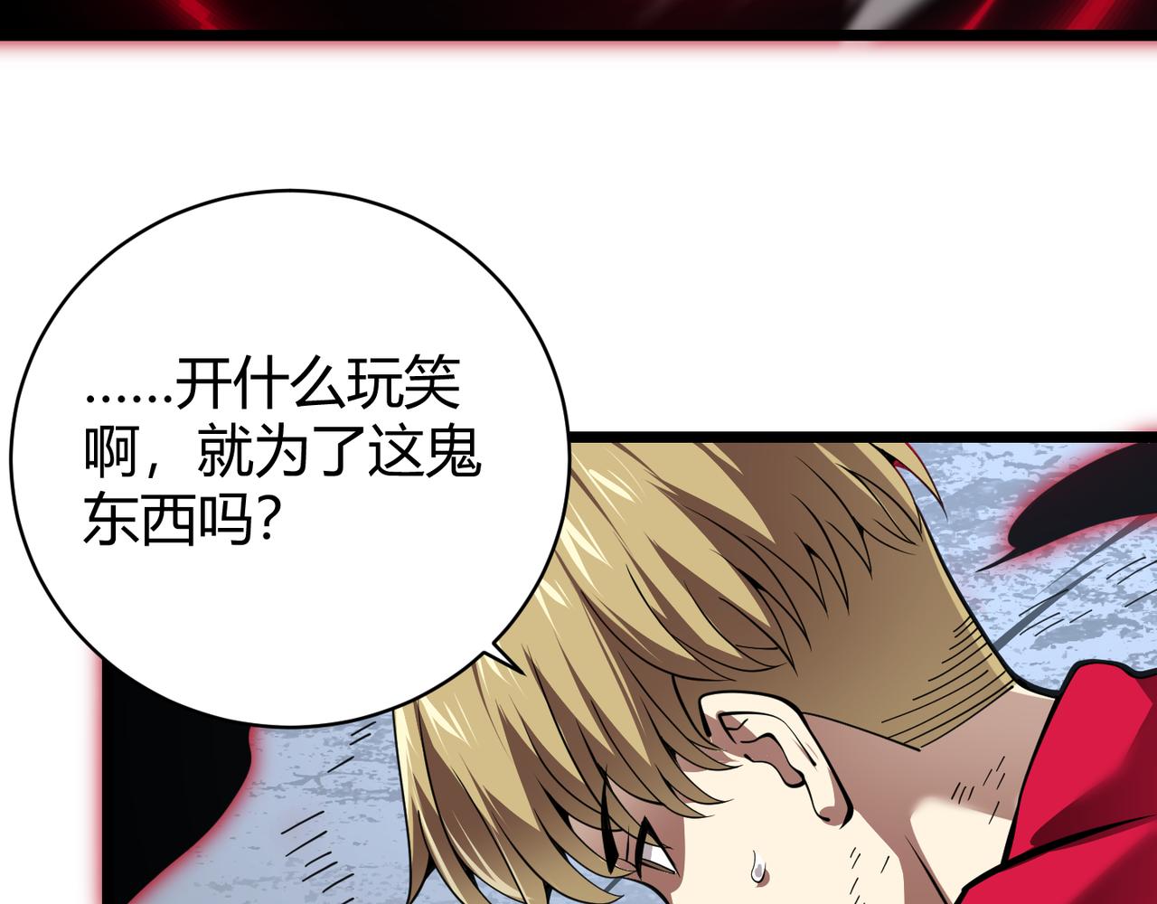 第二十五话 终局(1/3)-第26话
