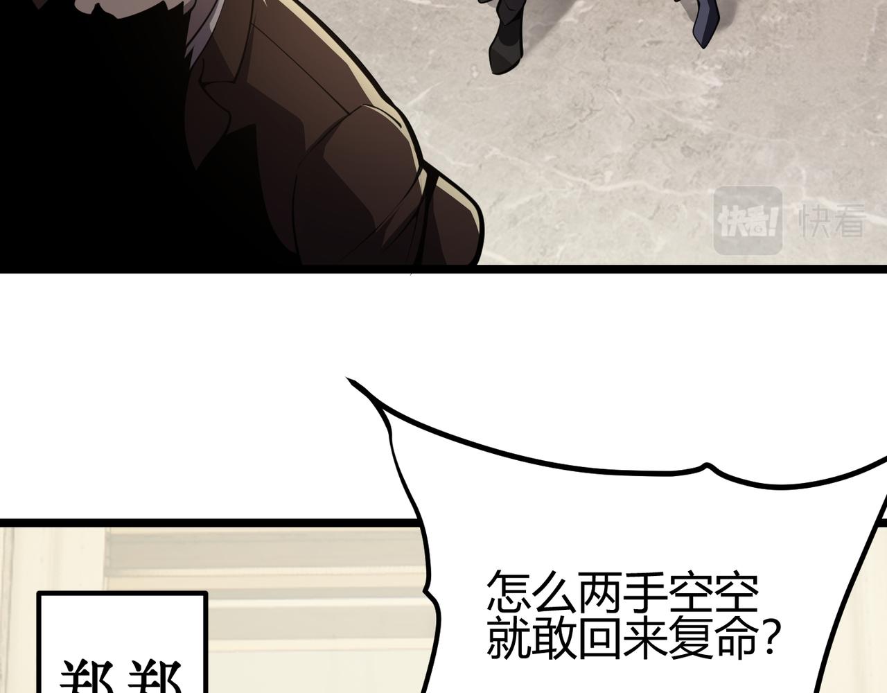 第二十七话 新王(1/3)-第28话