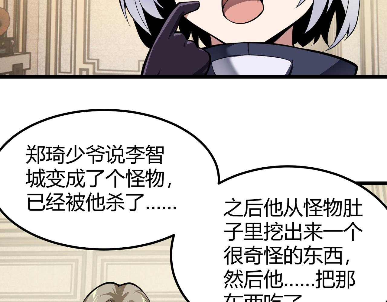 第二十七话 新王(1/3)-第28话
