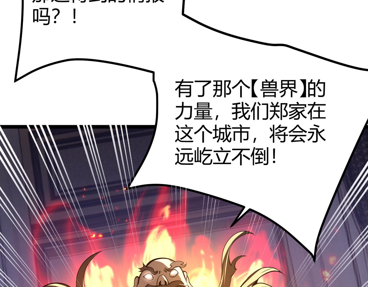 第二十七话 新王(1/3)-第28话