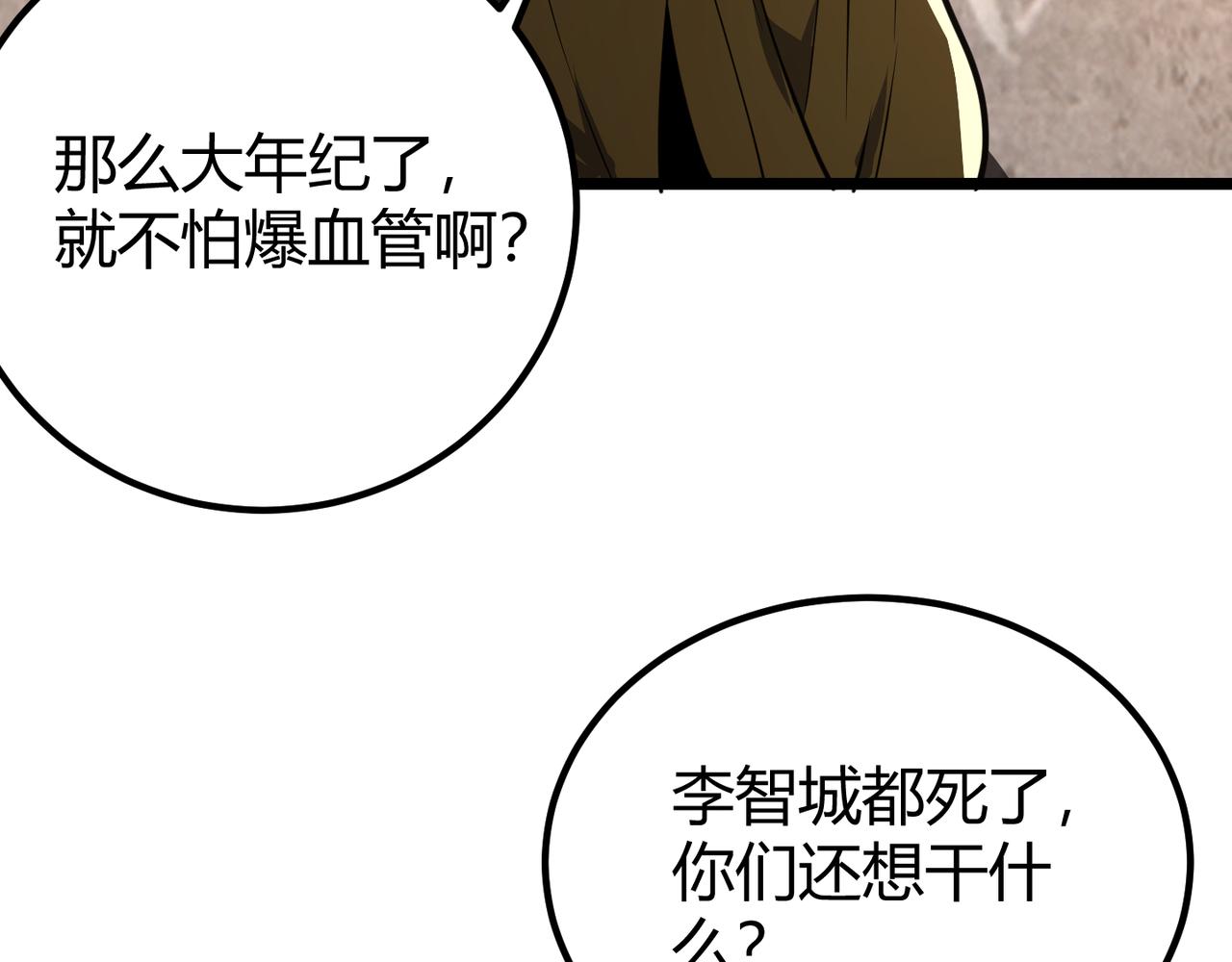 第二十七话 新王(1/3)-第28话