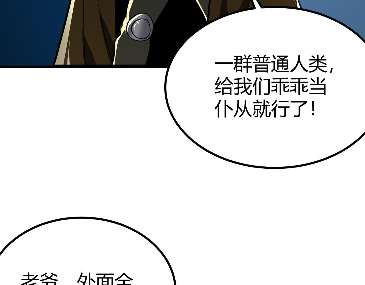 第二十七话 新王(1/3)-第28话