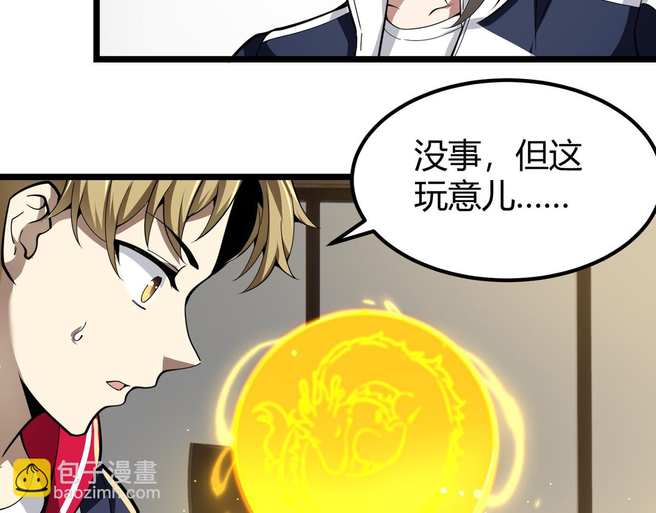 第二十九话 复活？古兽魂入体！(1/3)-第30话
