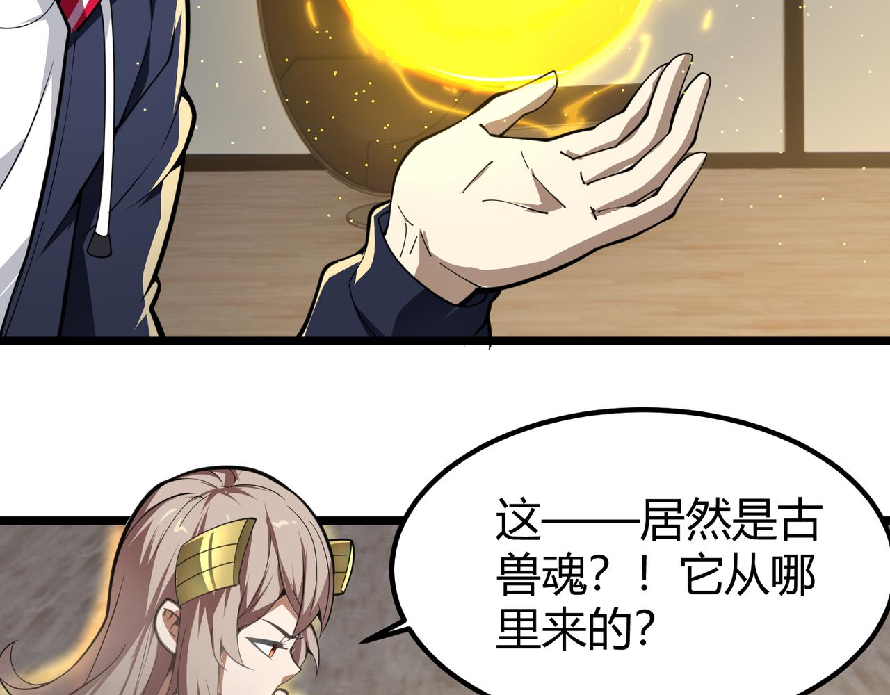 第二十九话 复活？古兽魂入体！(1/3)-第30话
