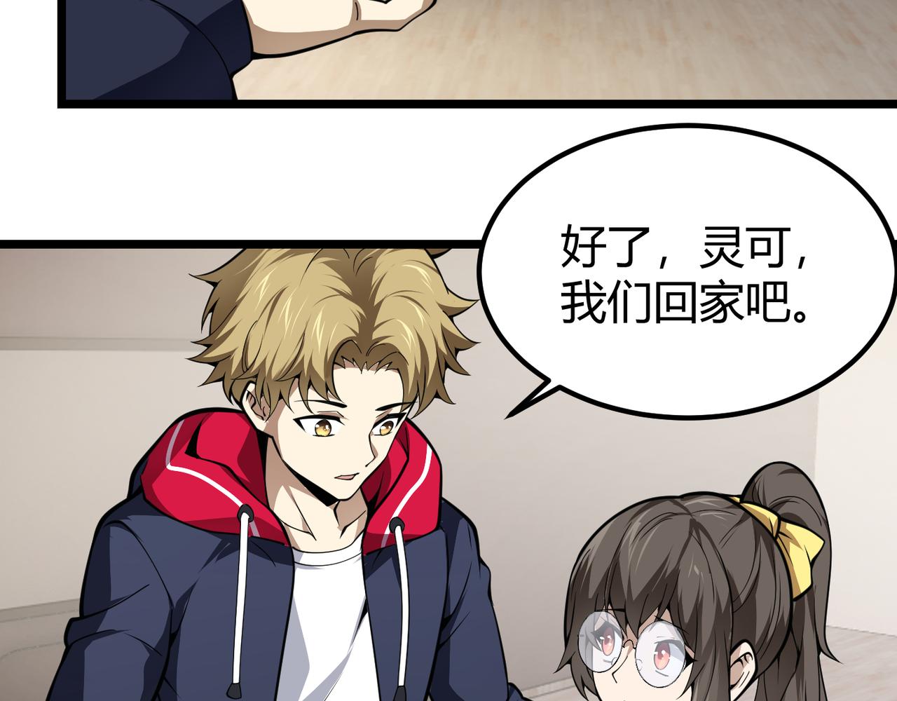 第二十九话 复活？古兽魂入体！(1/3)-第30话