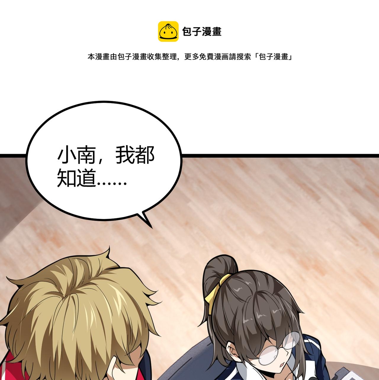 第二十九话 复活？古兽魂入体！(1/3)-第30话