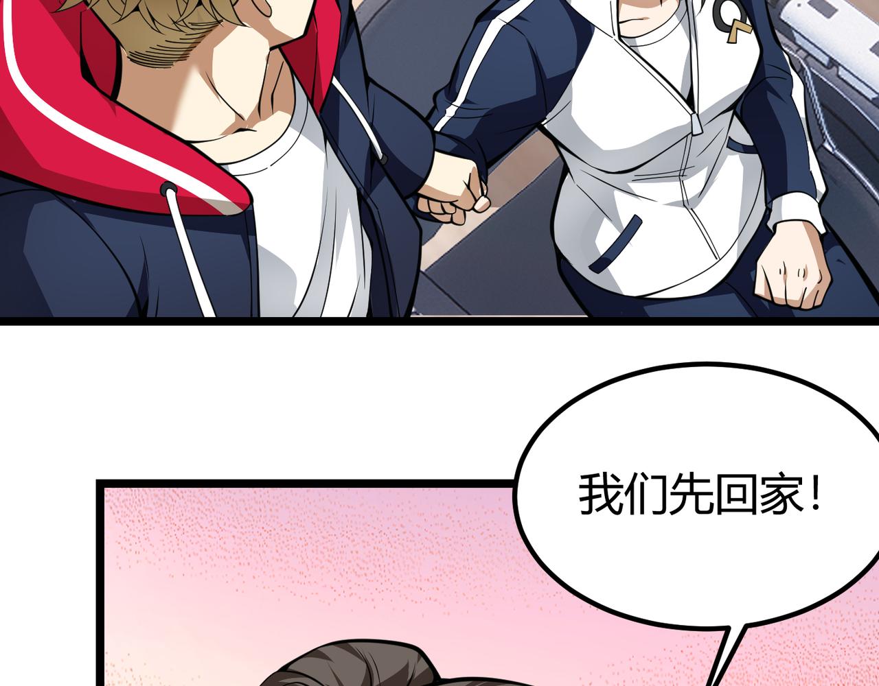 第二十九话 复活？古兽魂入体！(1/3)-第30话