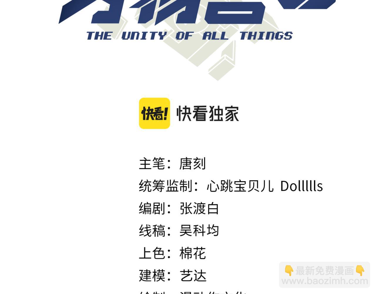 第二十九话 复活？古兽魂入体！(1/3)-第30话