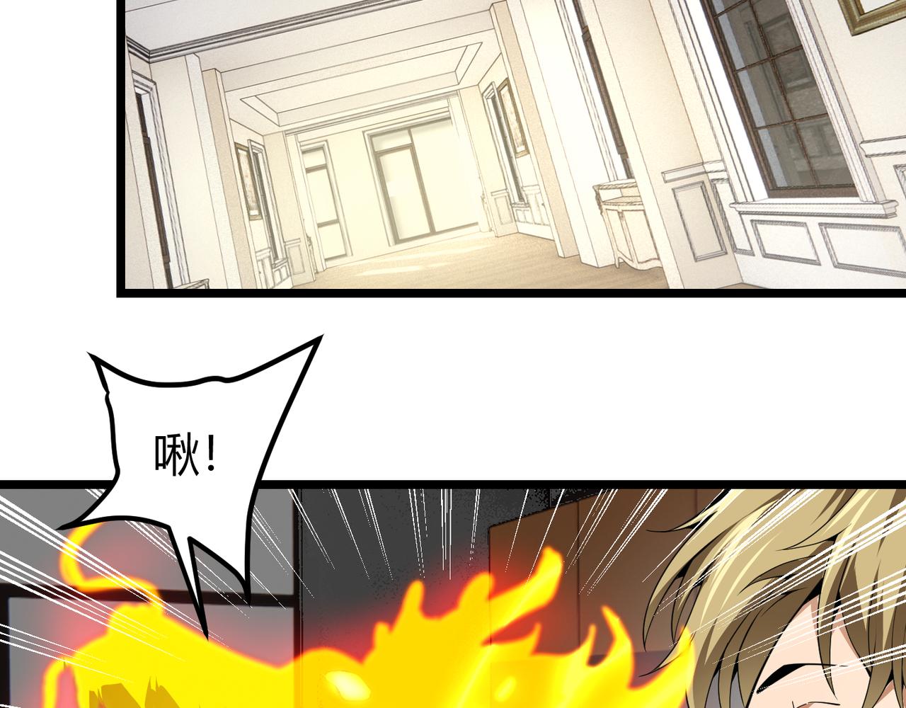 第二十九话 复活？古兽魂入体！(1/3)-第30话