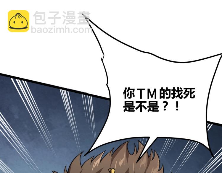 第三话 人类高质量合成法则(1/3)-第4话