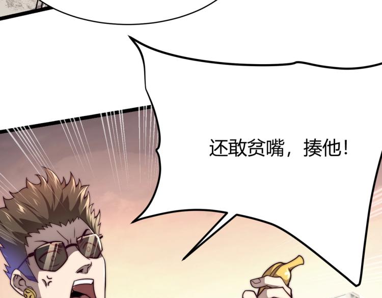 第三话 人类高质量合成法则(1/3)-第4话