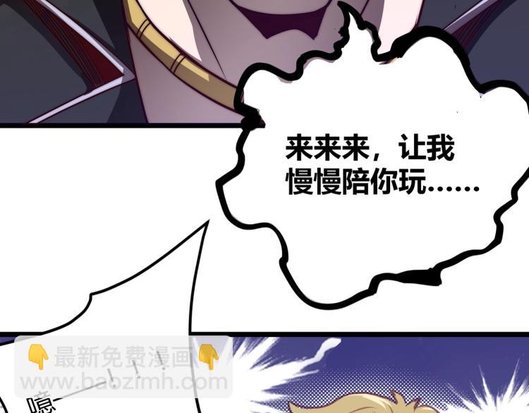 第三话 人类高质量合成法则(1/3)-第4话