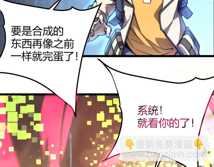 第三话 人类高质量合成法则(1/3)-第4话