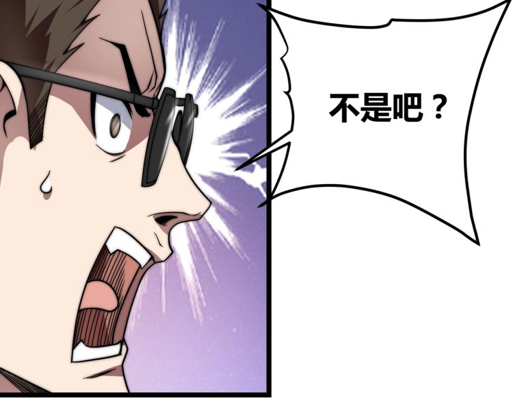 第三话 人类高质量合成法则(1/3)-第4话