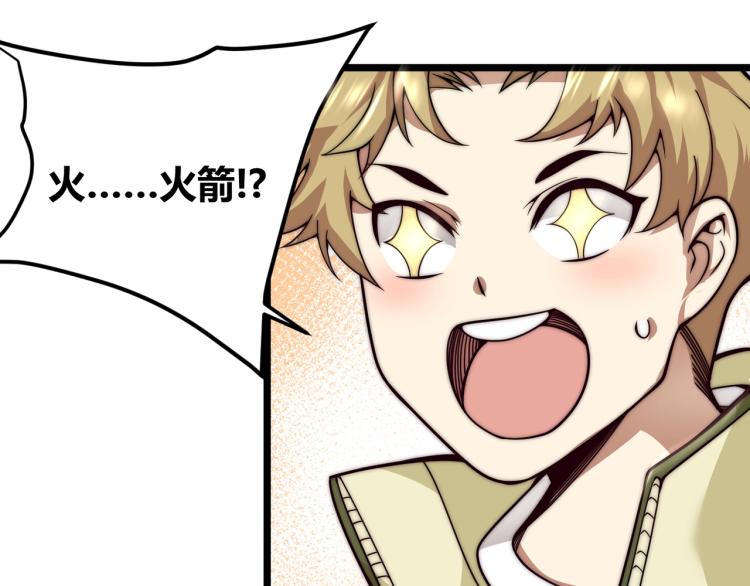 第三话 人类高质量合成法则(1/3)-第4话