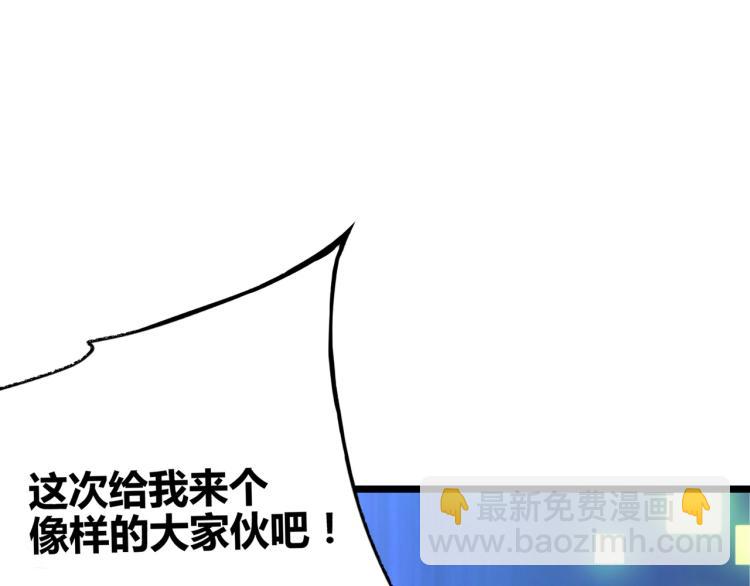 第三话 人类高质量合成法则(1/3)-第4话