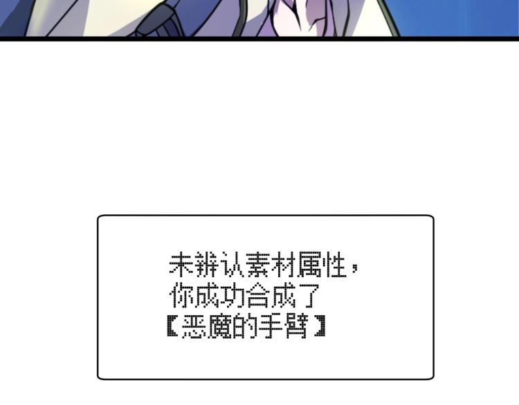 第三话 人类高质量合成法则(1/3)-第4话