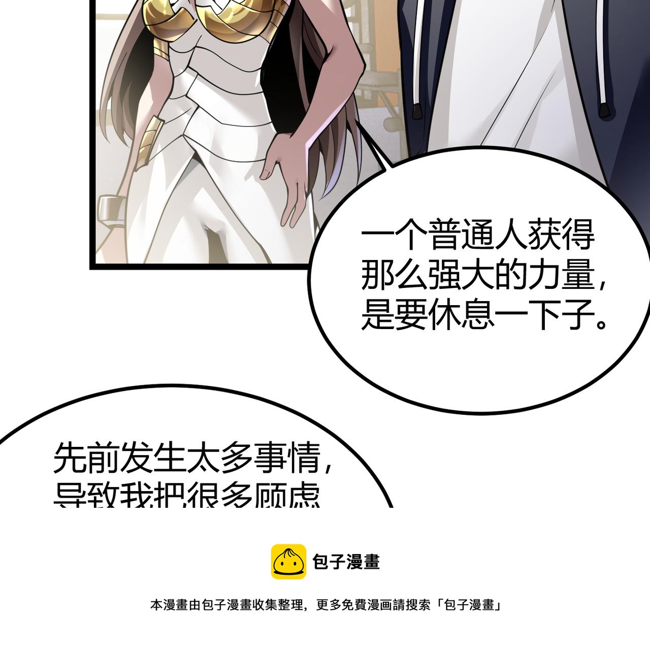 第三十一话 任务开始！(1/3)-第32话