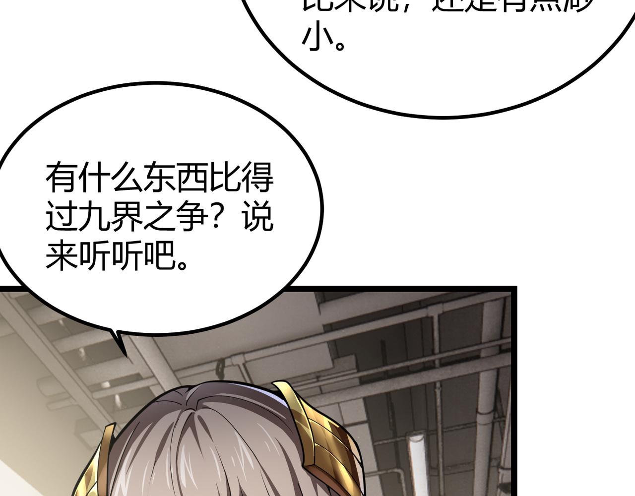 第三十一话 任务开始！(1/3)-第32话