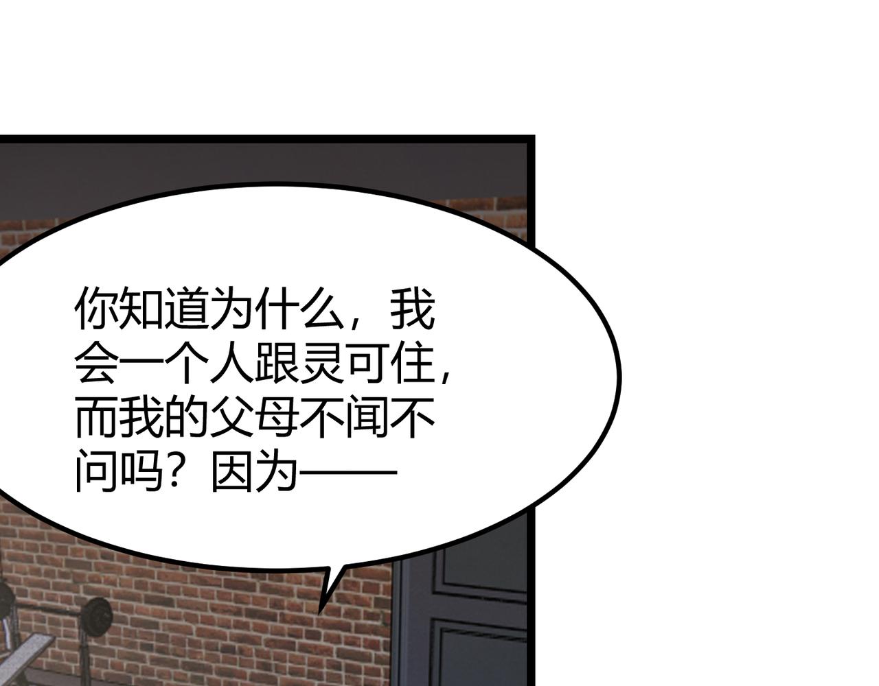 第三十一话 任务开始！(1/3)-第32话