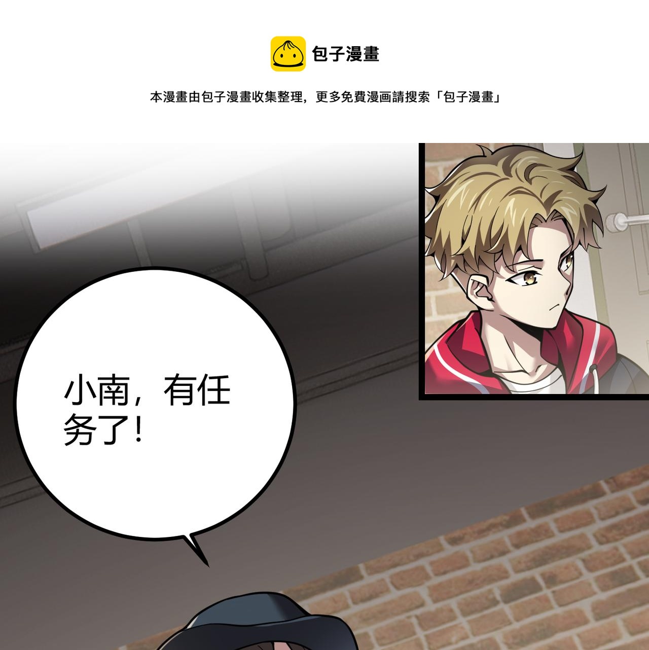 第三十一话 任务开始！(1/3)-第32话