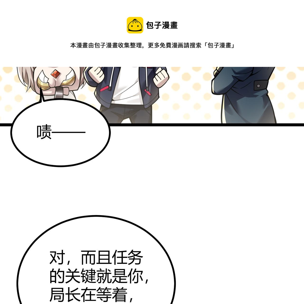 第三十一话 任务开始！(1/3)-第32话
