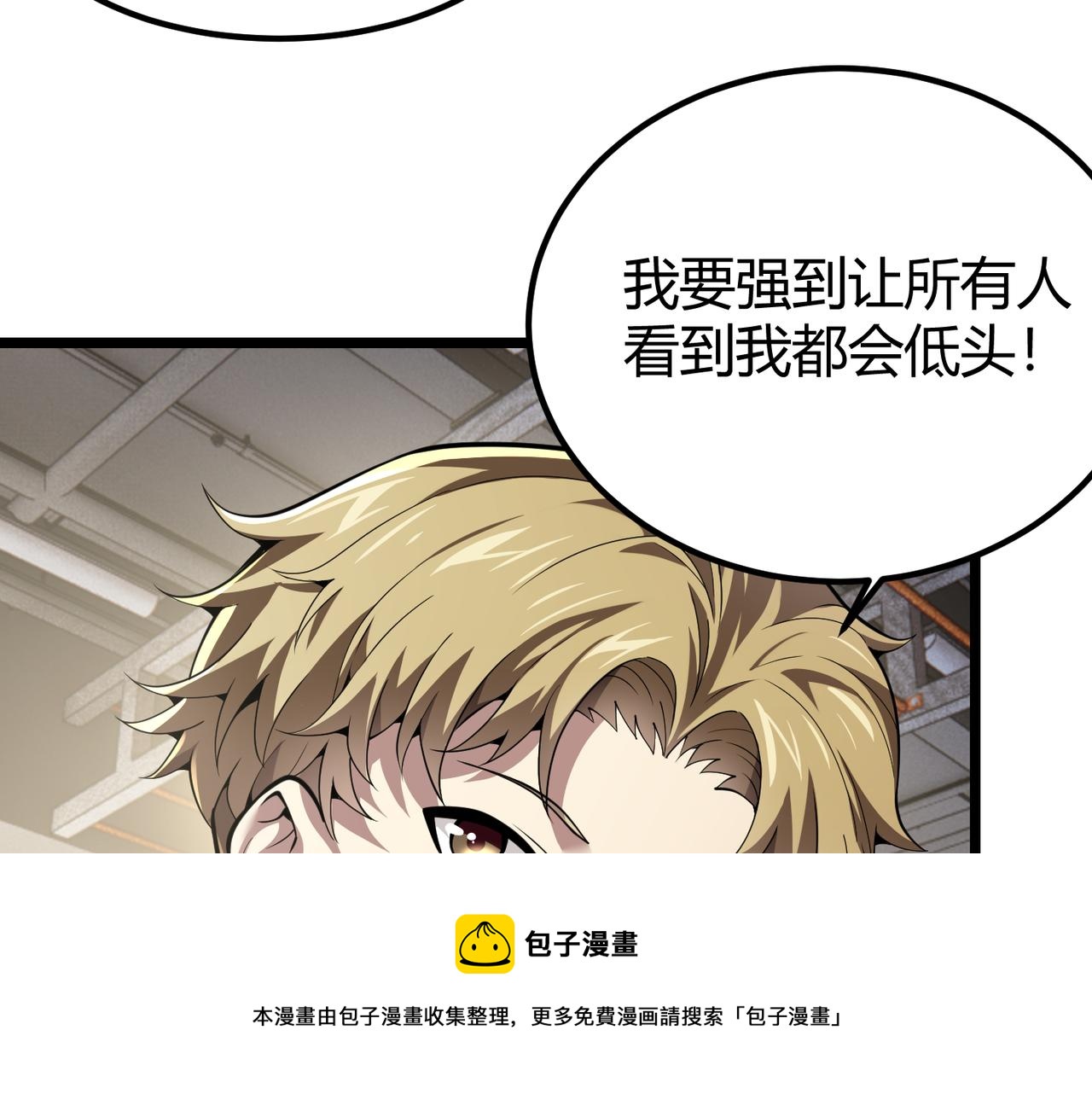 第三十一话 任务开始！(1/3)-第32话