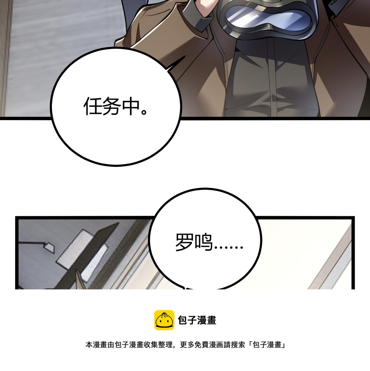 第三十三话 开界(1/3)-第34话