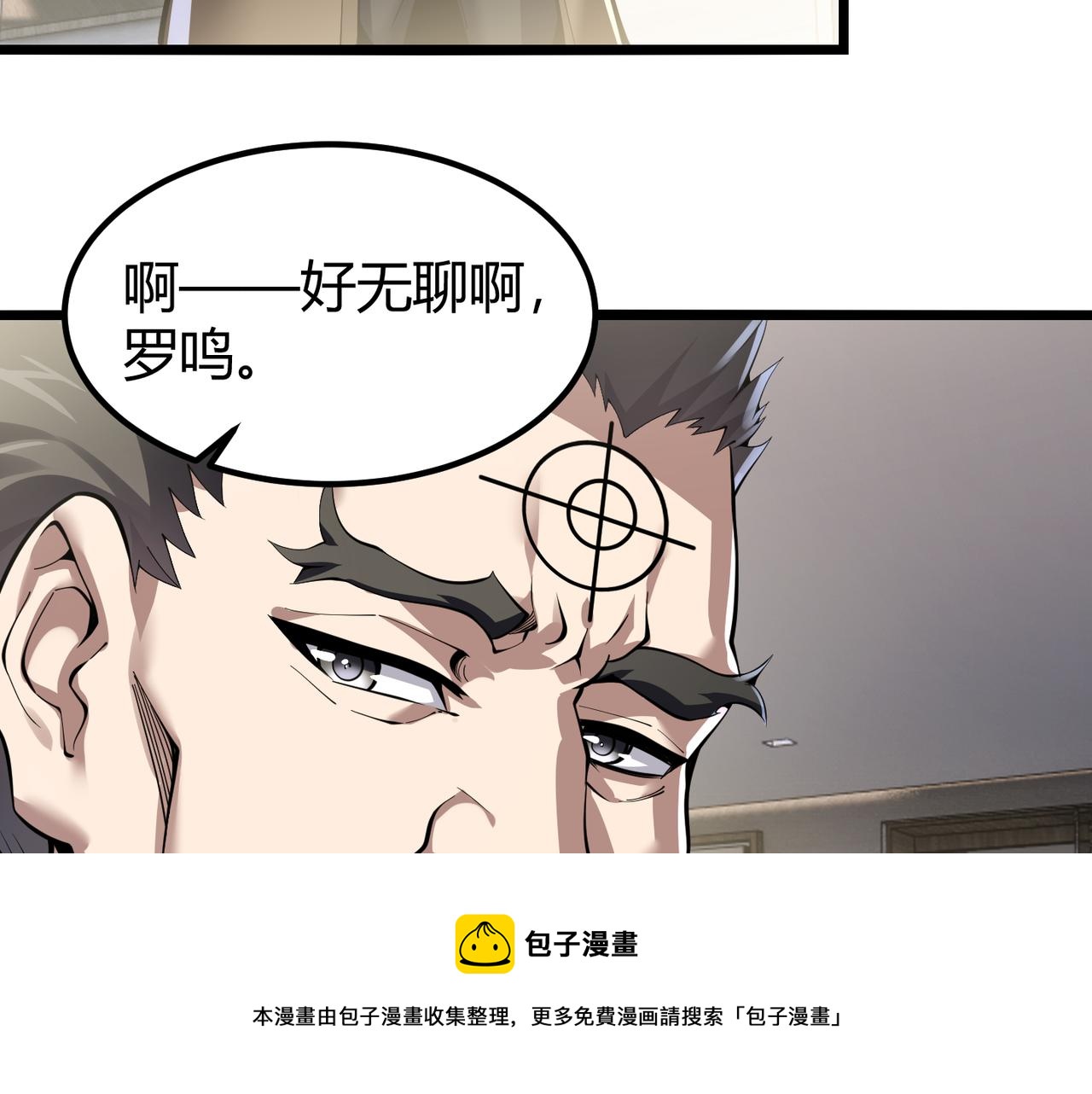第三十三话 开界(1/3)-第34话