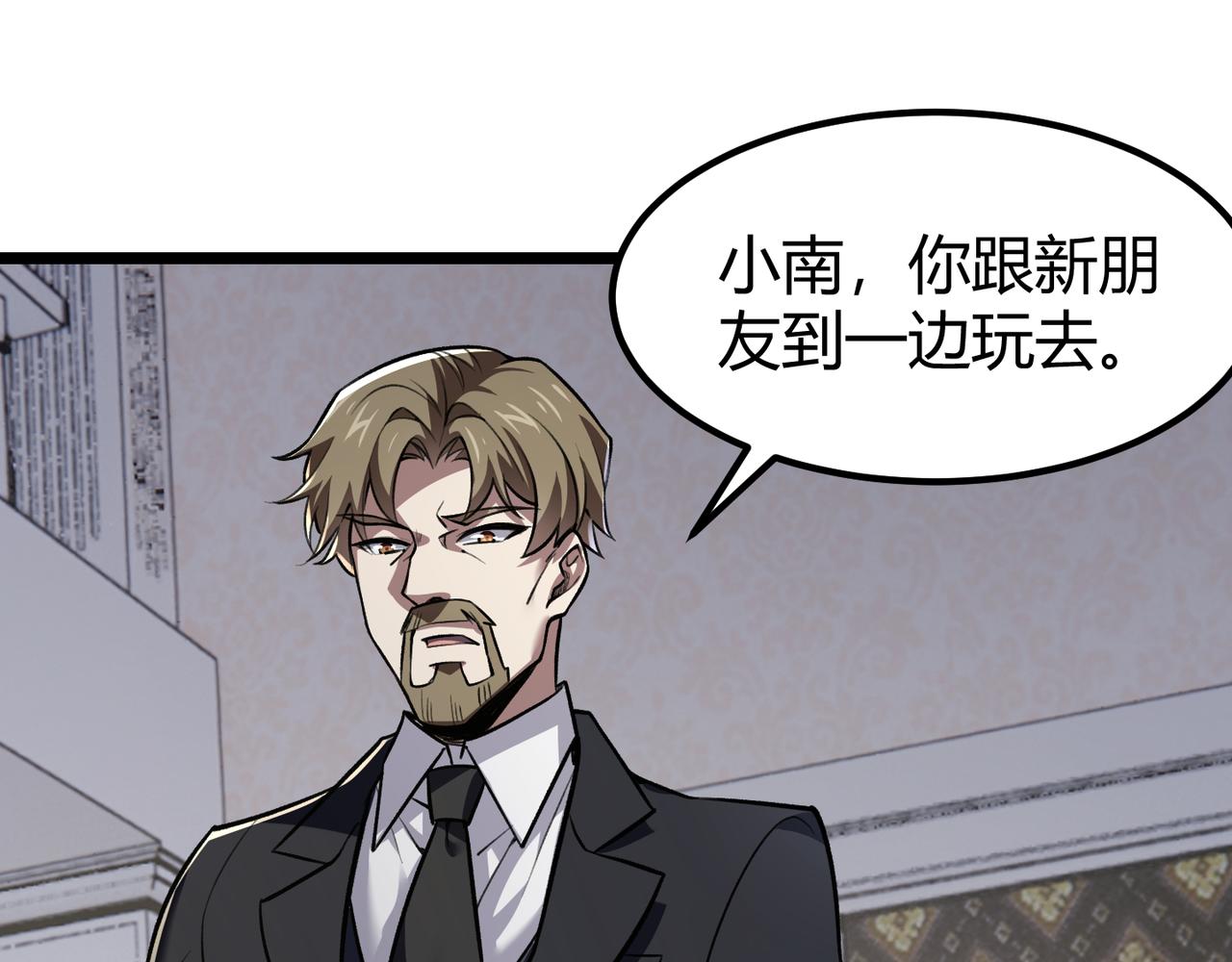 第三十五话 魔域（中）(1/3)-第36话
