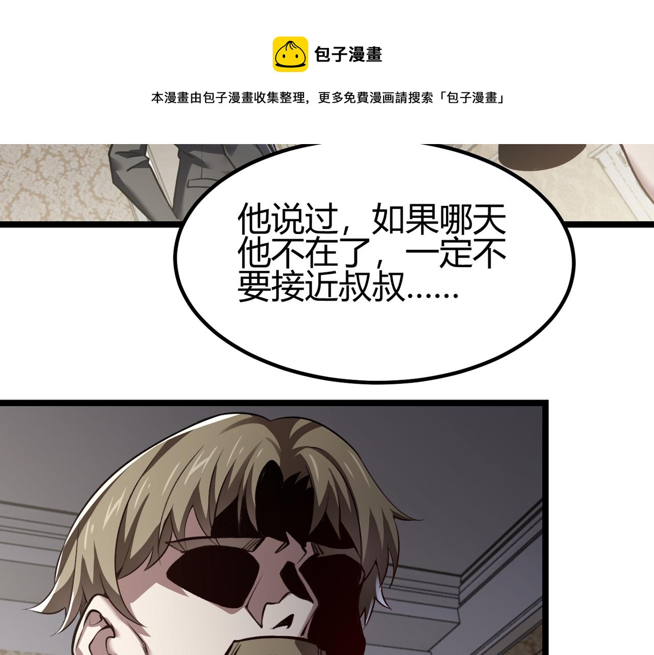 第三十五话 魔域（中）(1/3)-第36话