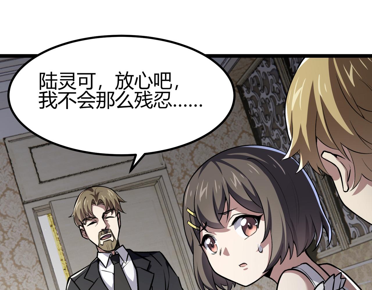 第三十五话 魔域（中）(1/3)-第36话