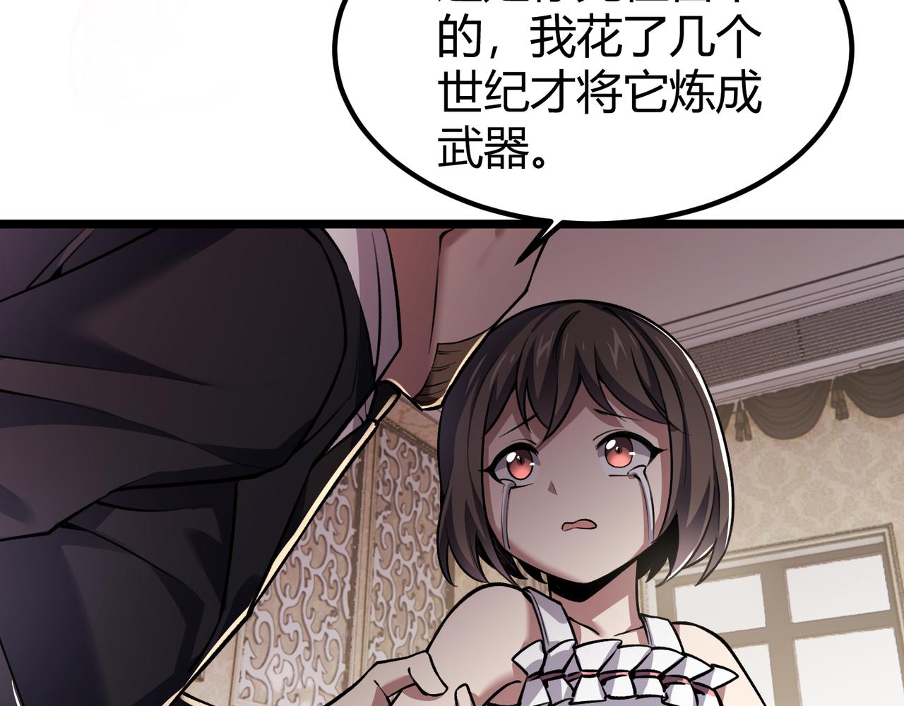 第三十五话 魔域（中）(1/3)-第36话