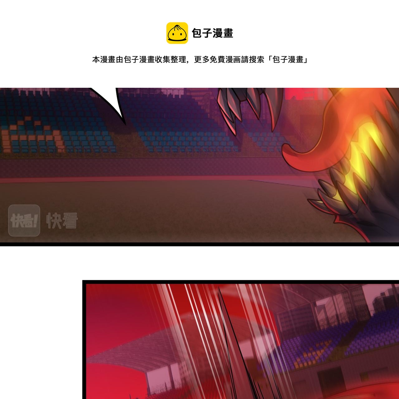 第三十七话 魔域（下）(1/3)-第38话