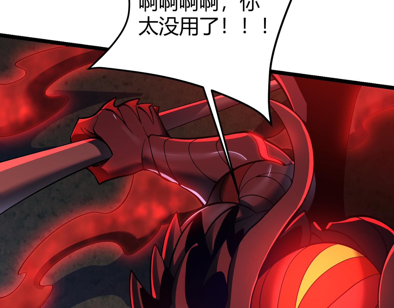 第三十七话 魔域（下）(1/3)-第38话