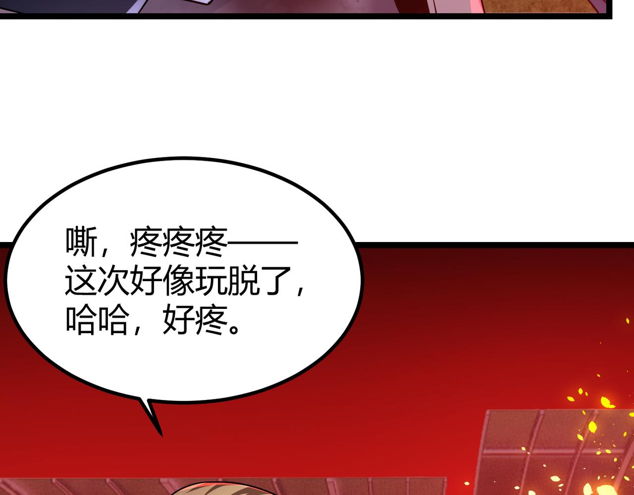 第三十七话 魔域（下）(1/3)-第38话