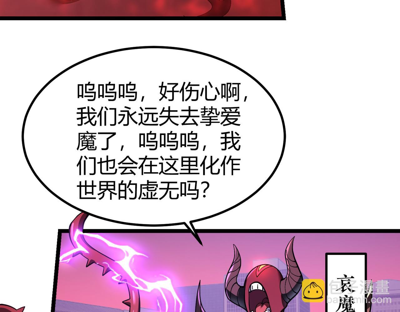 第三十九话 魔域（下下）(1/3)-第40话
