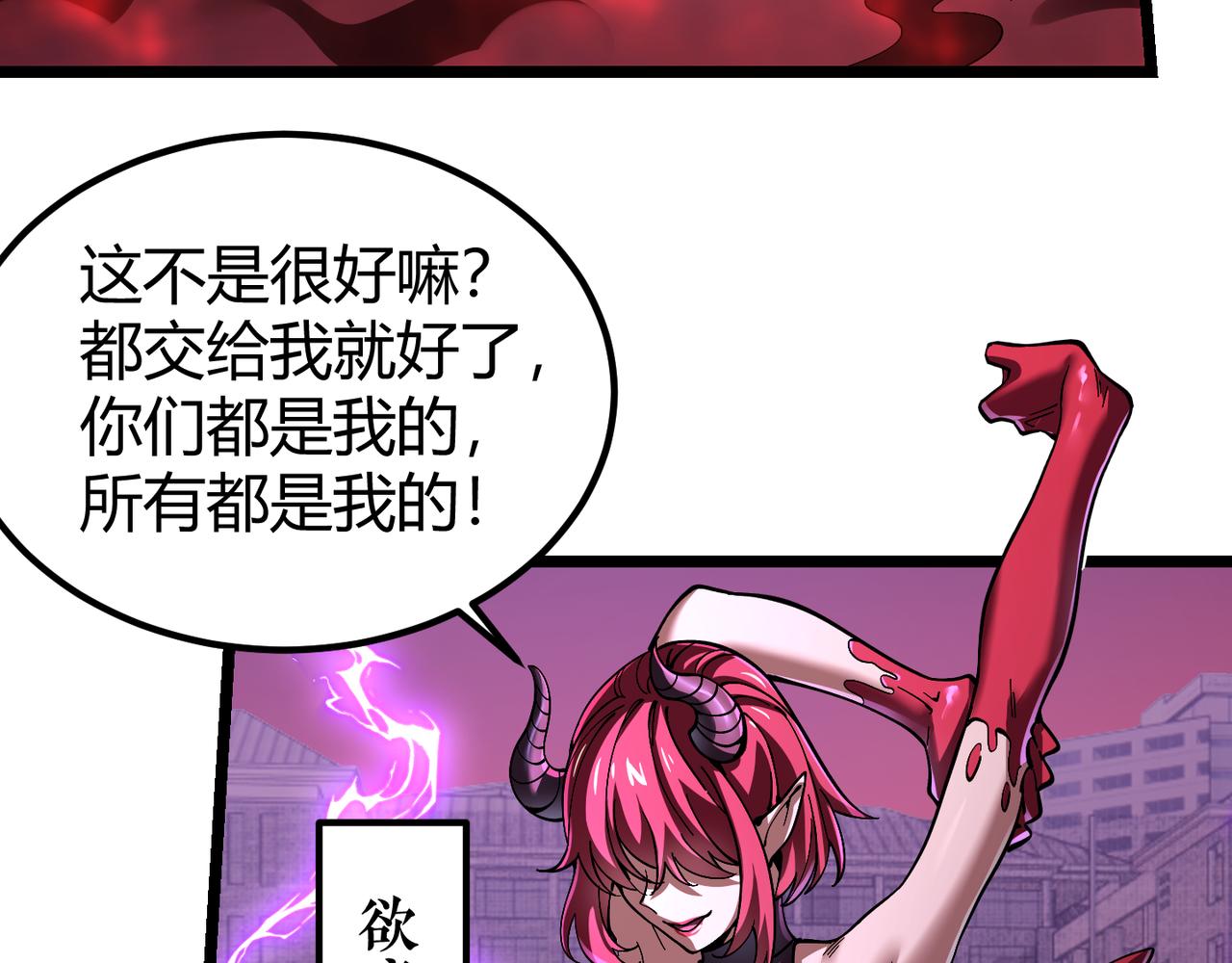 第三十九话 魔域（下下）(1/3)-第40话