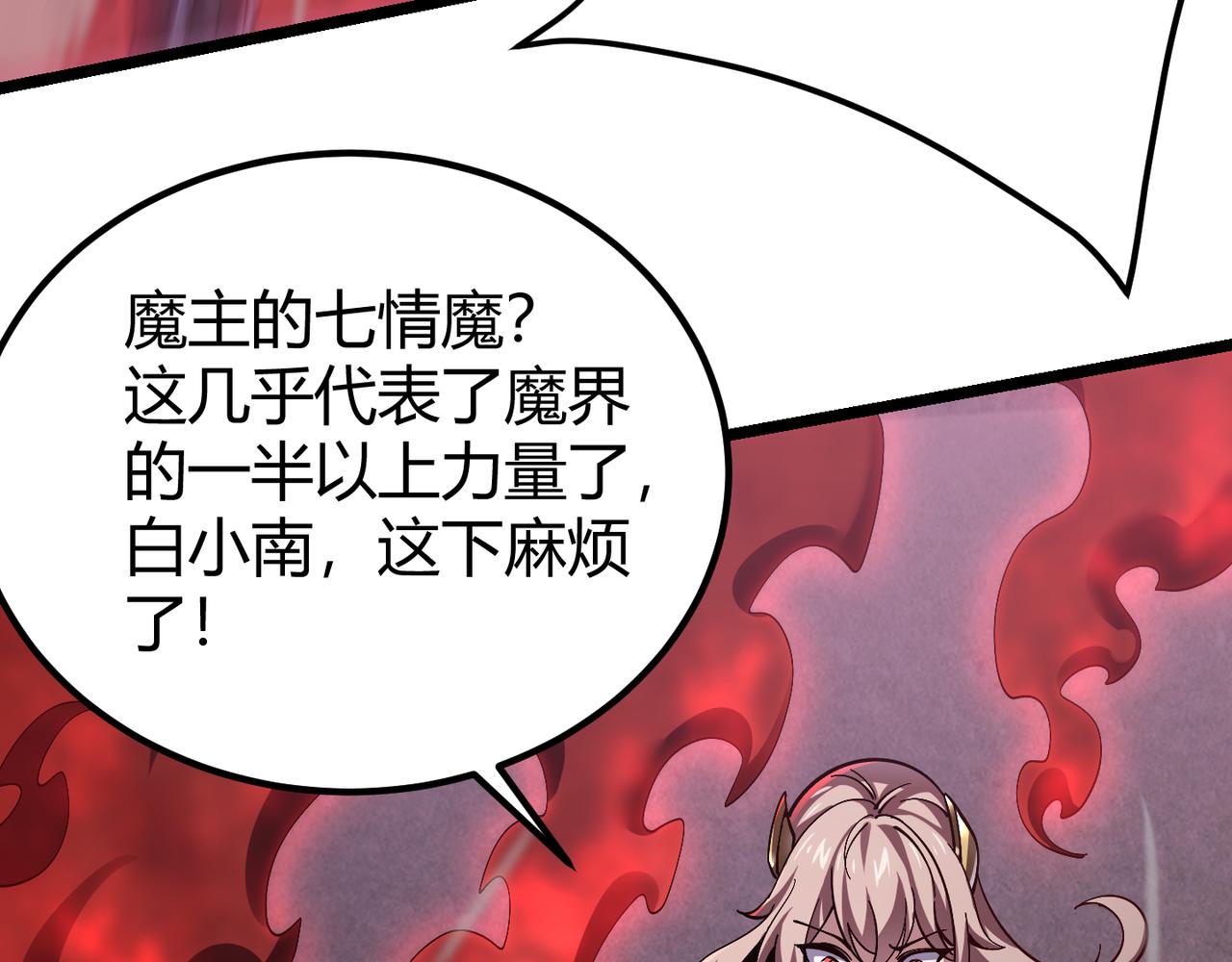 第三十九话 魔域（下下）(1/3)-第40话