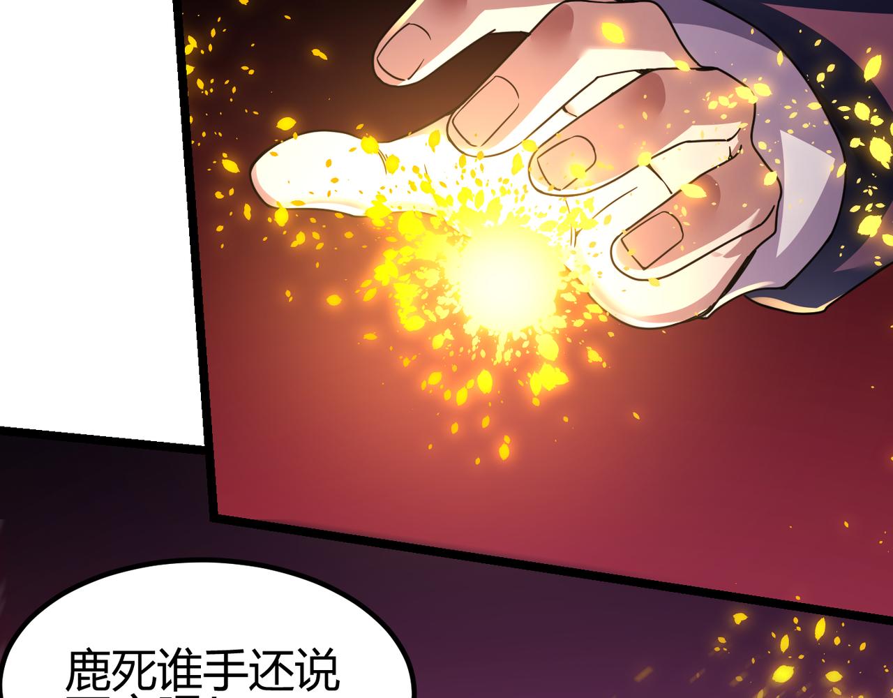 第三十九话 魔域（下下）(1/3)-第40话