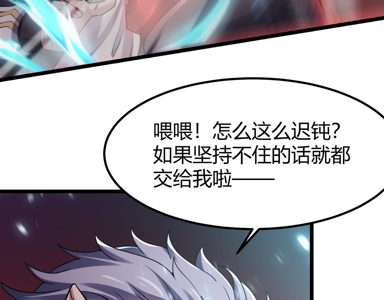 第三十九话 魔域（下下）(1/3)-第40话
