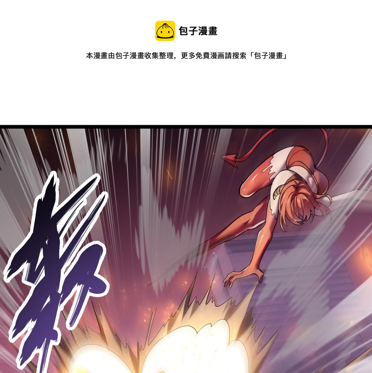 第三十九话 魔域（下下）(1/3)-第40话